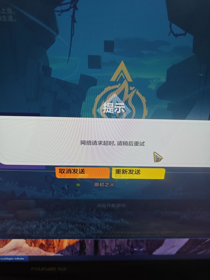 一直这样进不去，网络也没问题截图