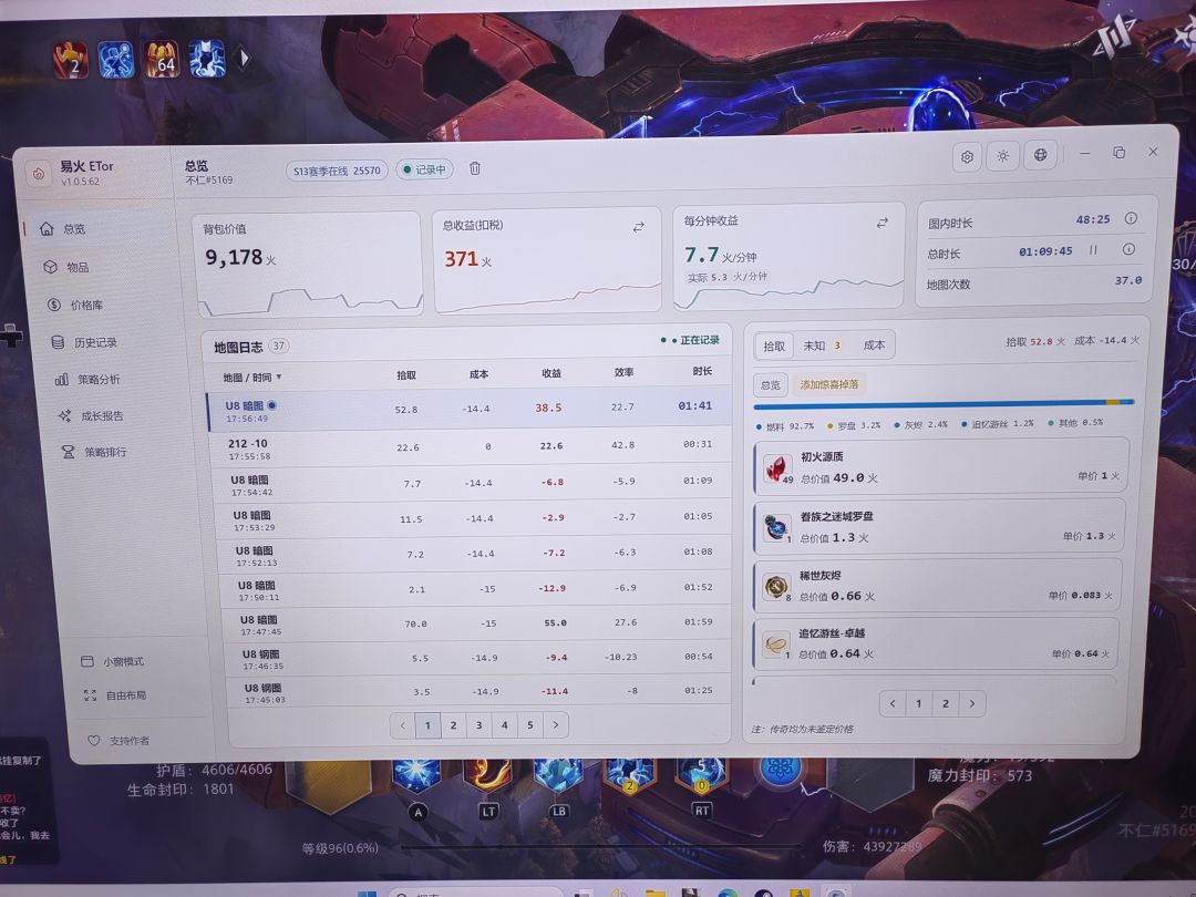 这赛季玩法,真的是当赛季的? 3