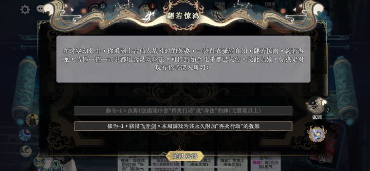 幻境直接给2级幻飞牙截图