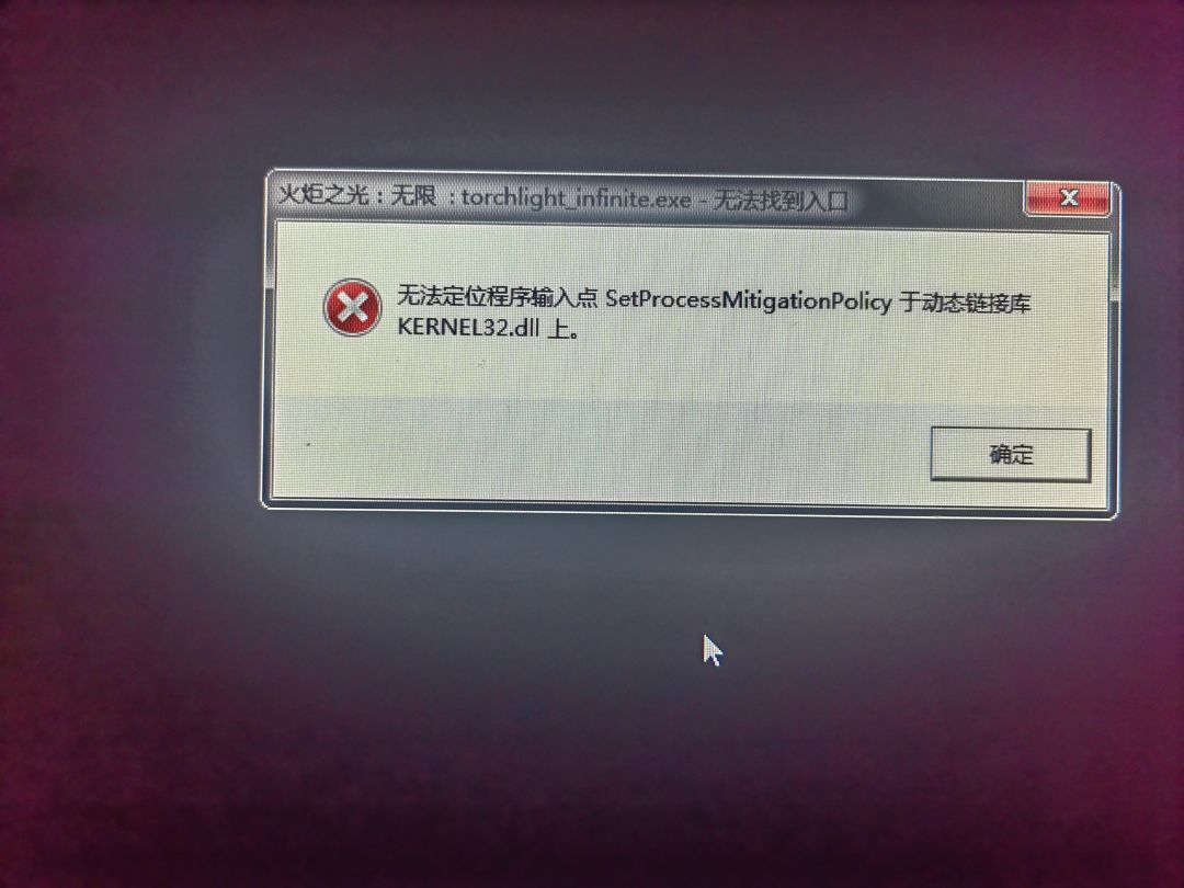 无法运行 2