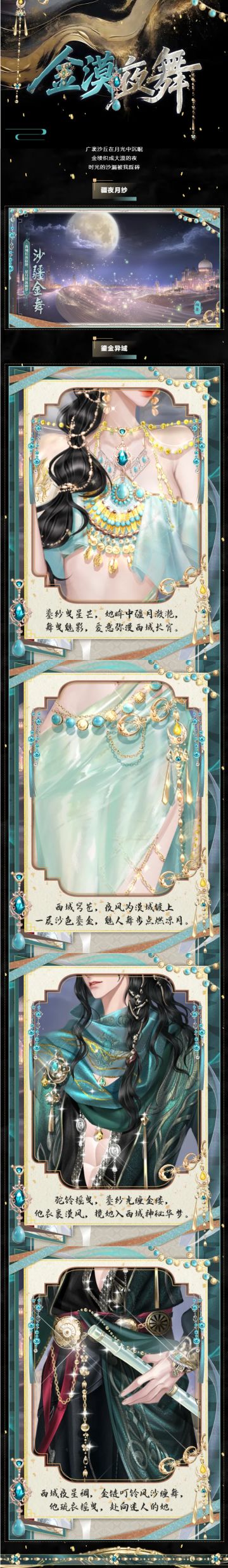 超凡预告丨⏳旋转，跳跃，我闭着眼，尘嚣看不见，你沉醉了没~⁉️