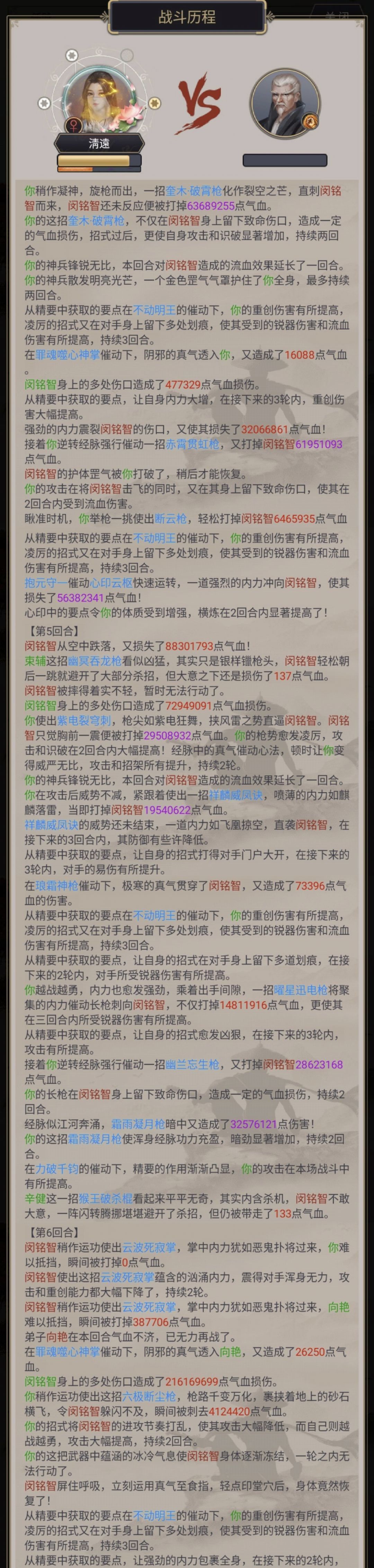 伏魔岛400成就 2