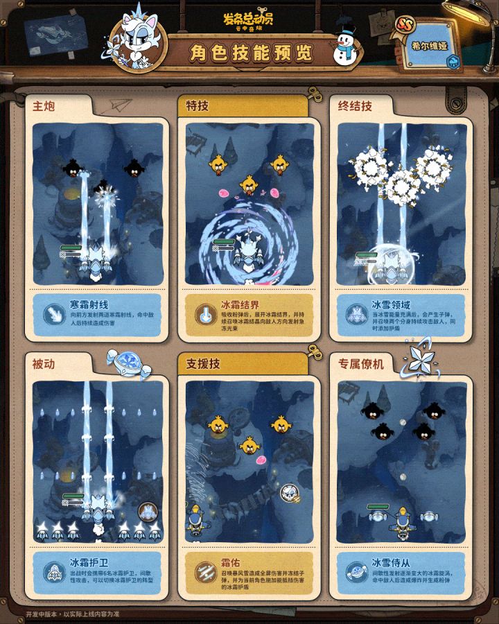 SS级快枪手 | 希尔维娅技能预览截图