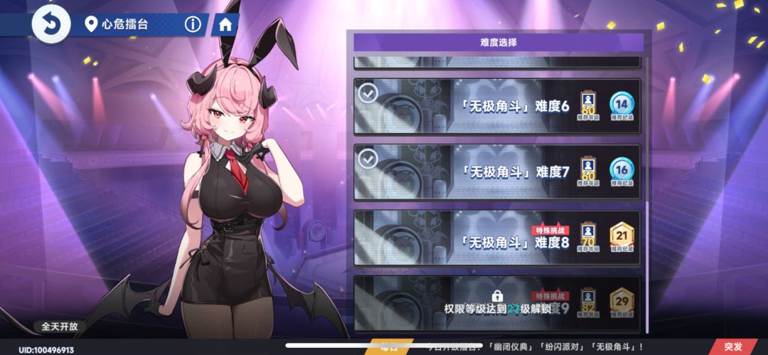 分享下20级感受 2