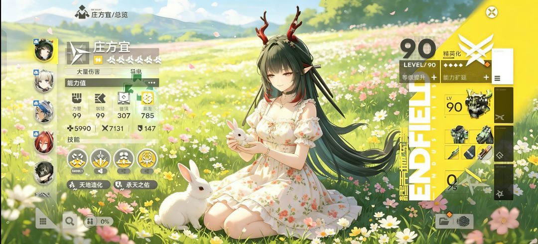 🌷庄方宜的新衣截图