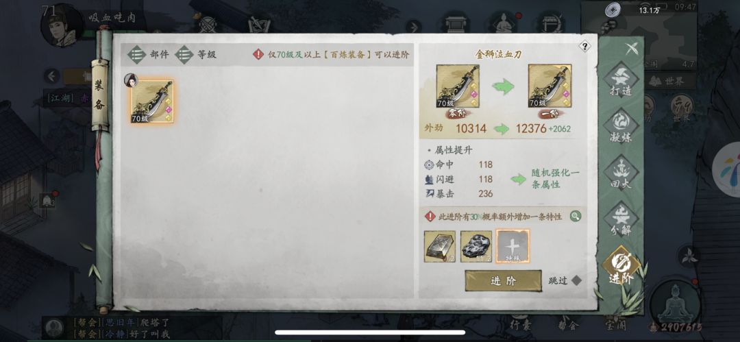 这属性怎么样 1