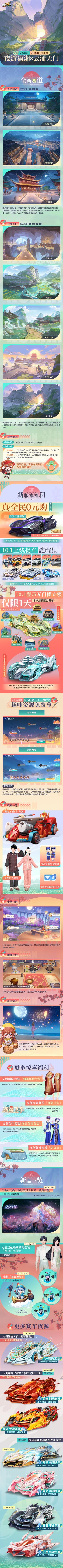 版本专题丨新赛道➕新福利=9月25日新版本！