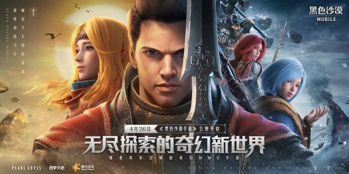 《黑色沙漠手游》公测4月26日开启!转发送祝福,大额京东卡等你拿!截图
