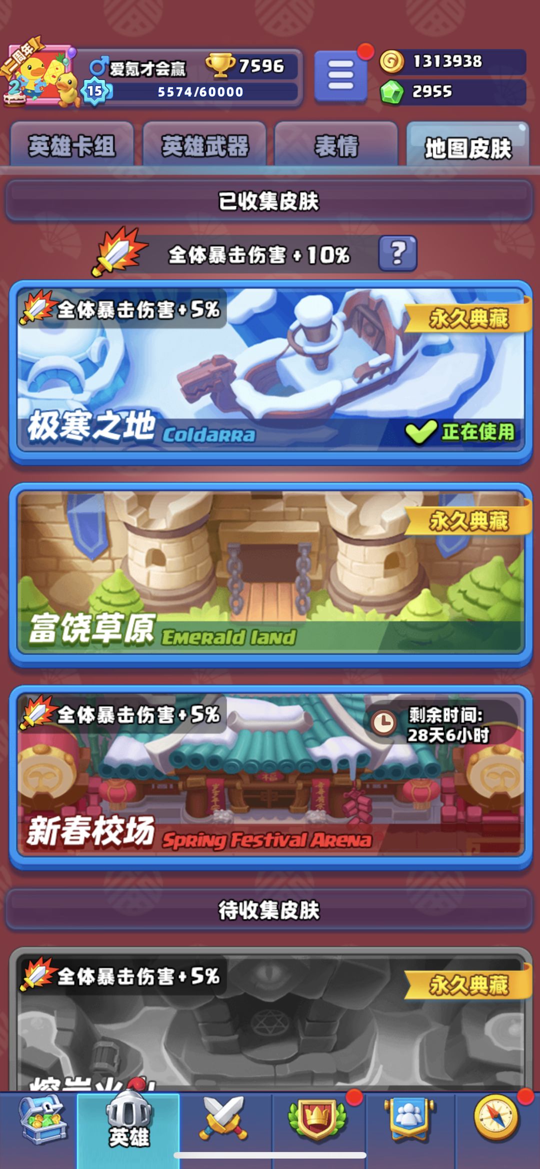 账号记录帖 3