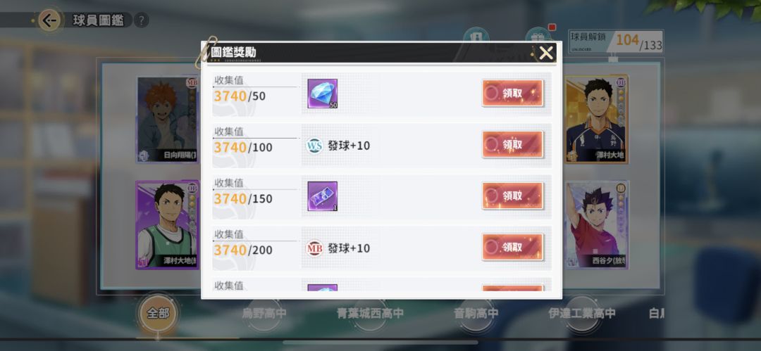 隔壁服更新的挂机副本，图鉴奖励，新教练 2