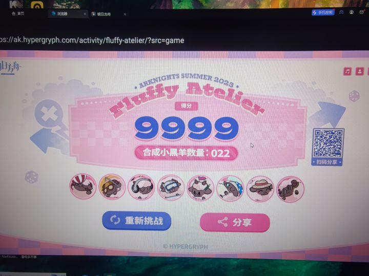 谁有我合成的小绵羊多？截图