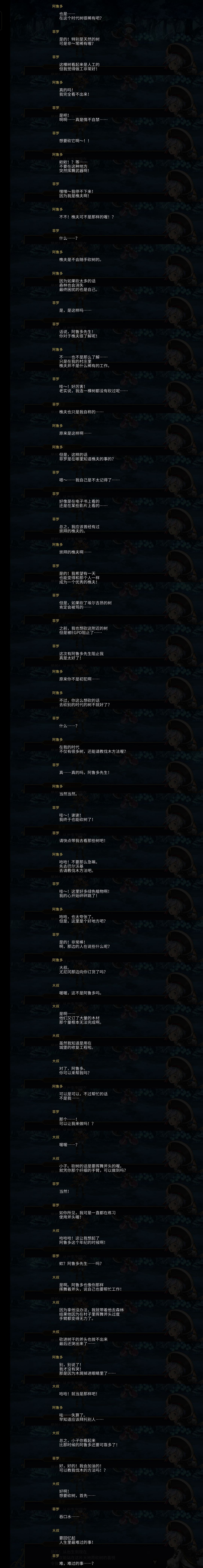 ns菲罗剧情观后感 2