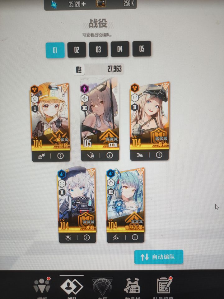 求意见截图