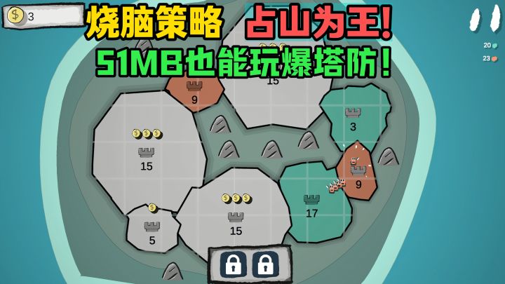 仅51MB,兵力碾压🔥策略翻盘❗敌军压境,速来指挥❗冲冲冲❗截图