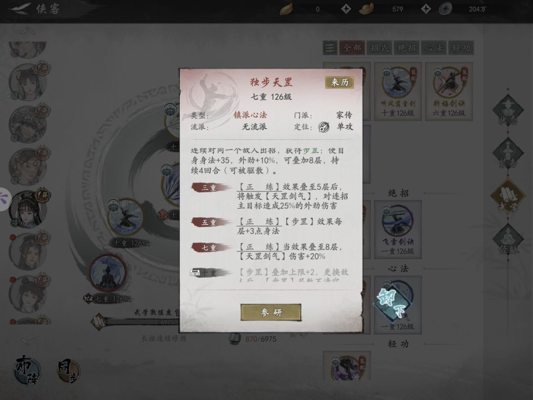 7.4亿打桩还得靠瑶台,跟门派没有关系。 2
