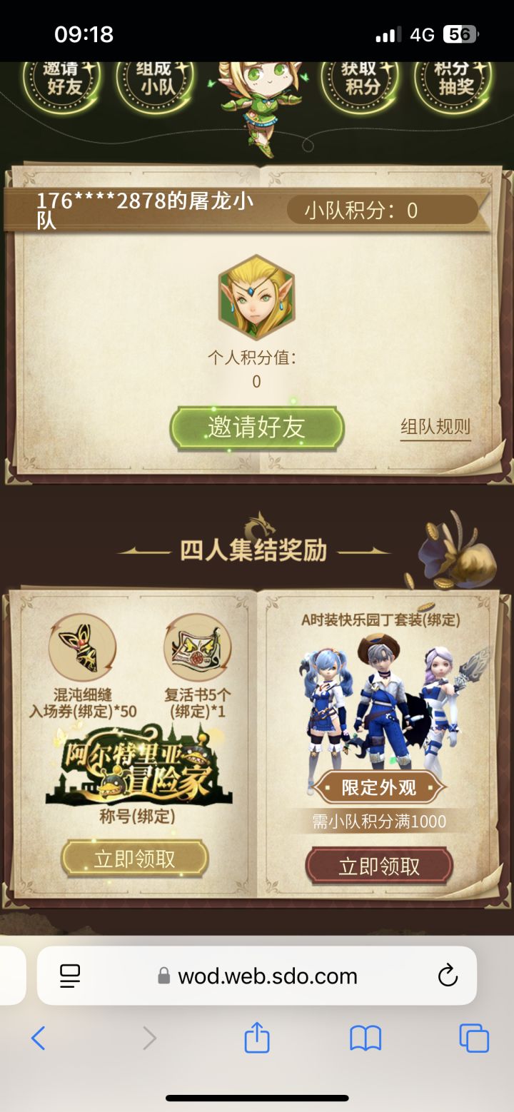 来人一起玩截图
