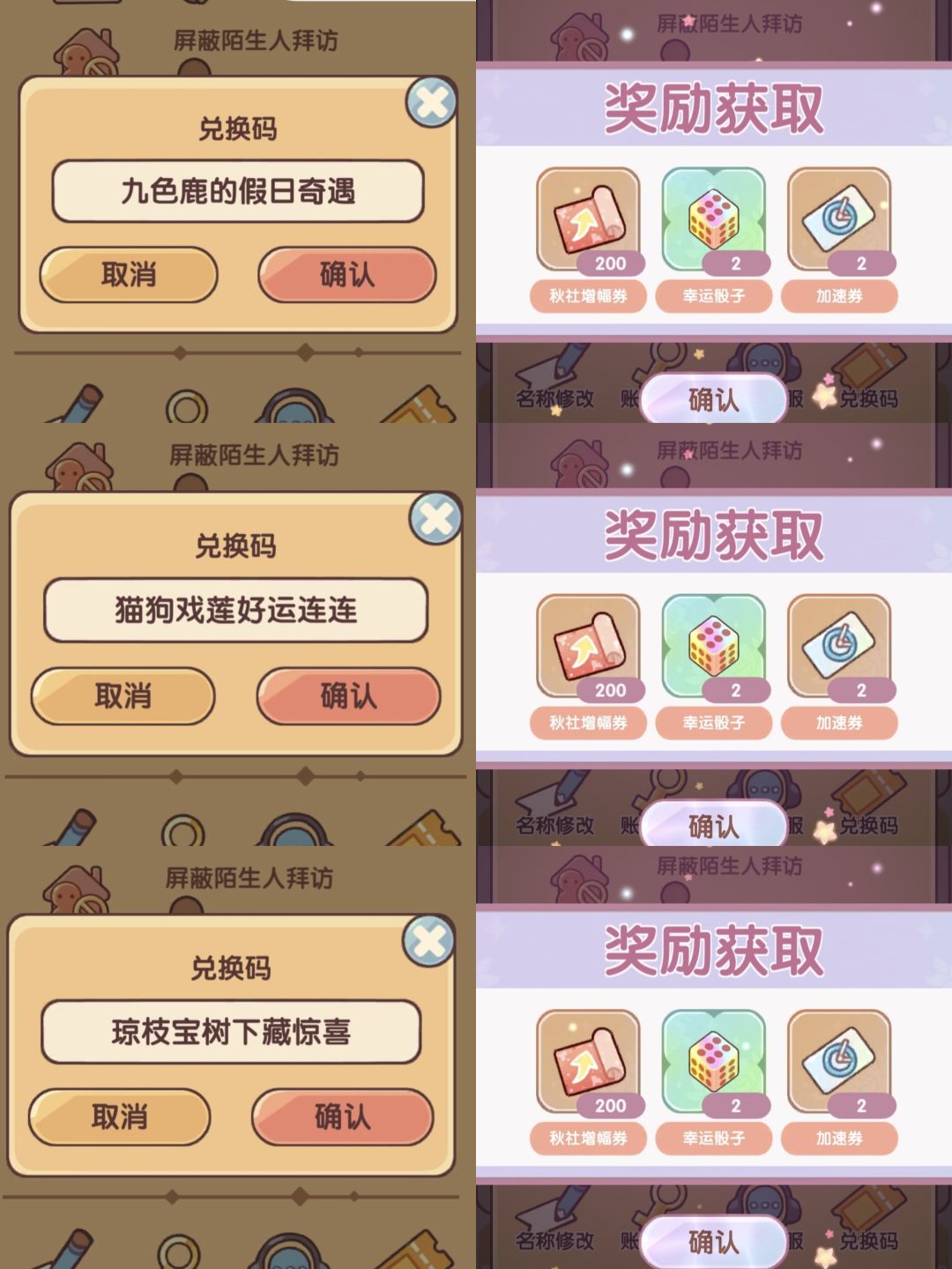 近期兑换码 2