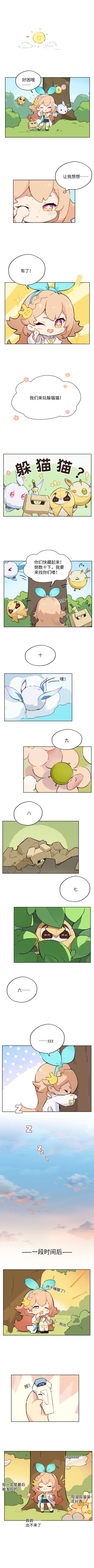 亚比互助协会日常丨一起来玩躲猫猫