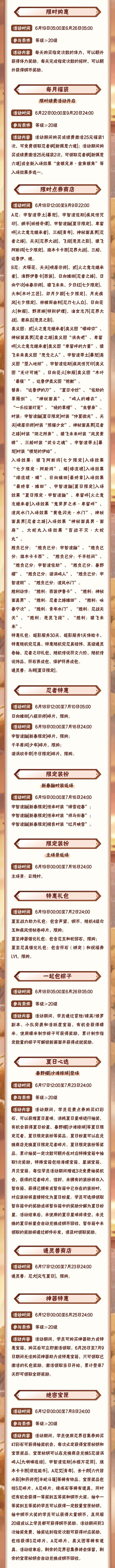 【木叶快报】6月18号 2