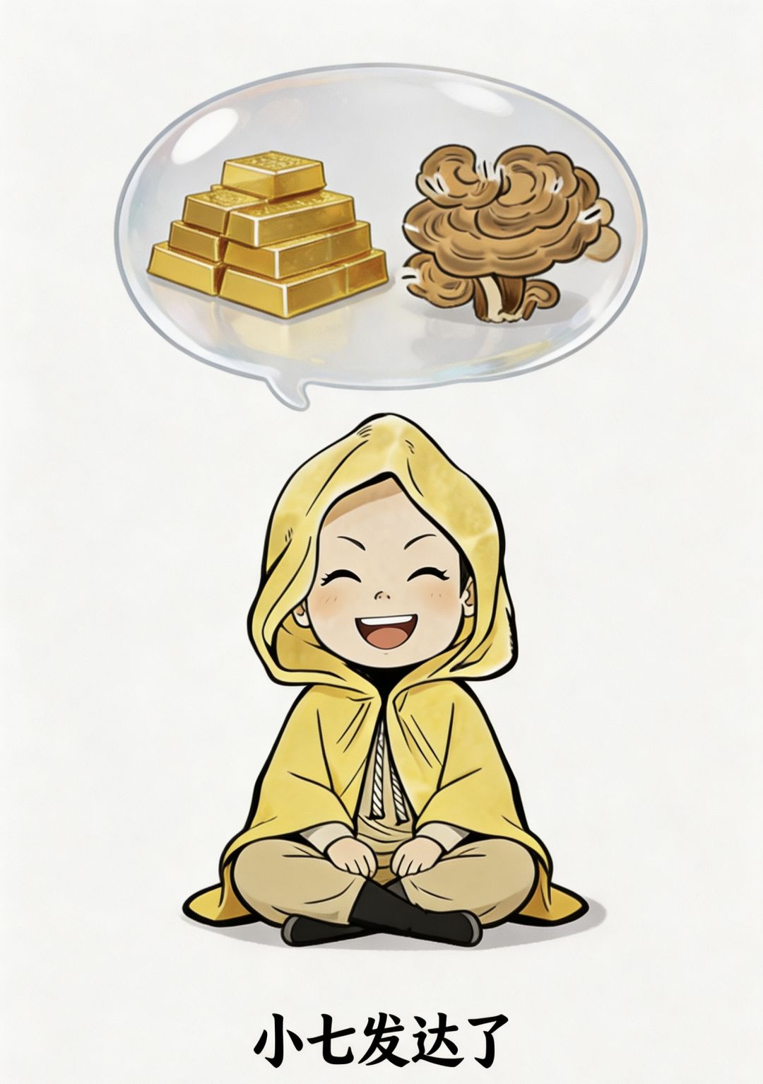 祈愿富源满满🎆奇遇多多🎇 3