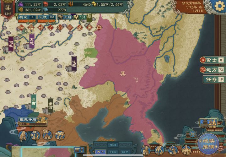 大佬们看看,是不是迭剌占的城也是扶余的,还有为什么不能对汉使用蛊惑民心了 #大周列国志截图