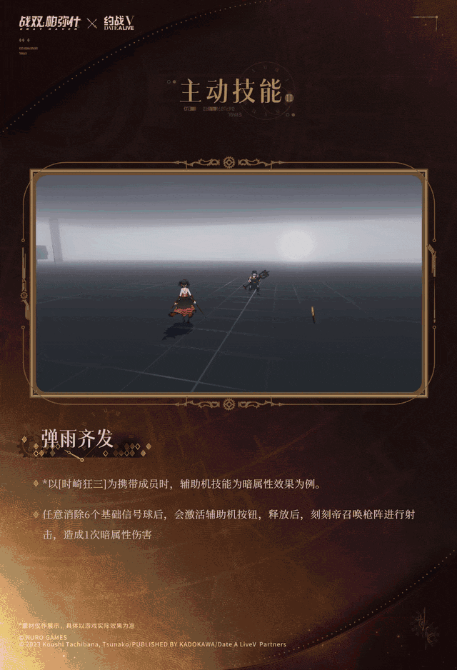★全新S级异界装备「刻刻帝」登场!★ 6