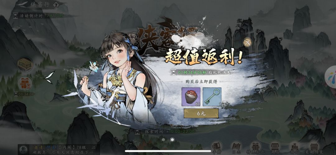 杀熟,充值有罪,充值头大 1