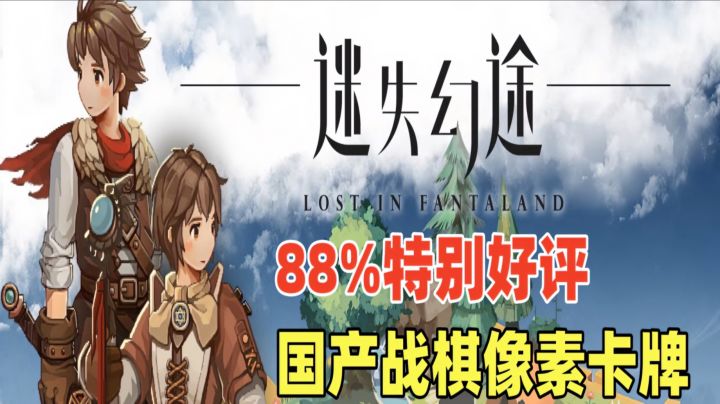 魔卡棋旅杀到！卡牌+棋盘策略+多职业，这组合根本停不下截图