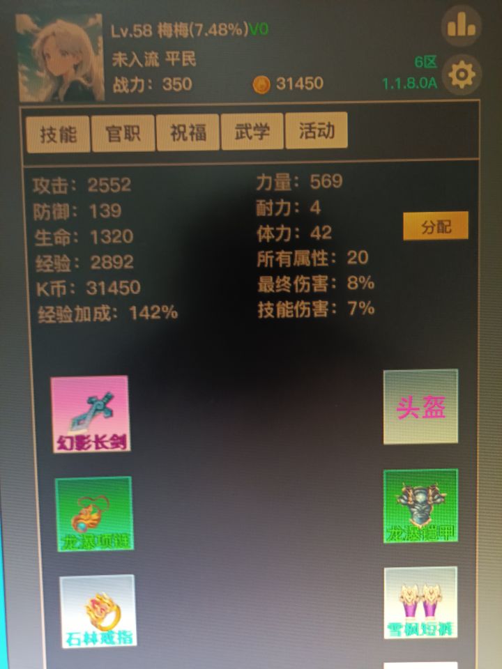 没有任何广告,也不强制消费。离线挂机是上班人士福音,每天上线10分钟就完全搞定,可玩性也非常强,非常适合长期玩!强烈推荐😁新区加油冲!#游戏讨论截图