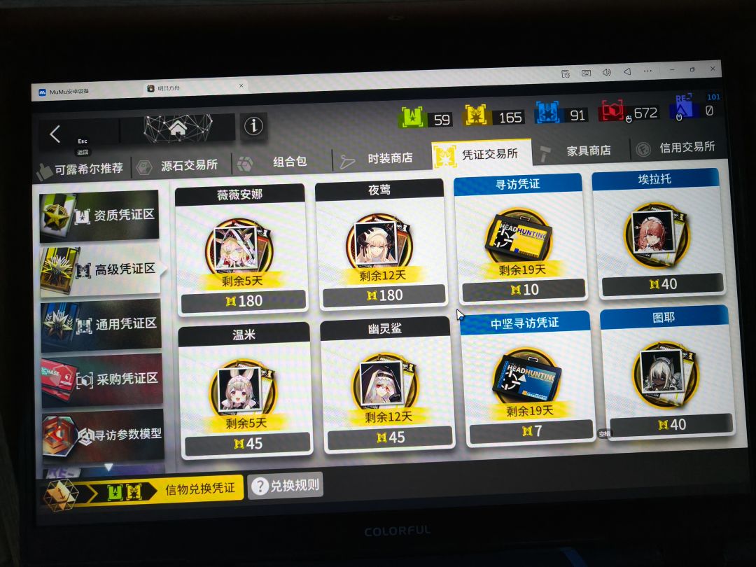 要不要换夜莺呢? 2