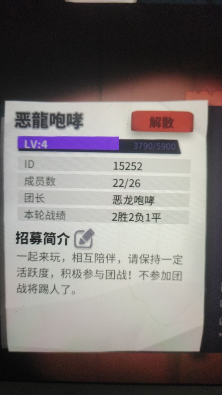 四级团收人,来活跃人!截图