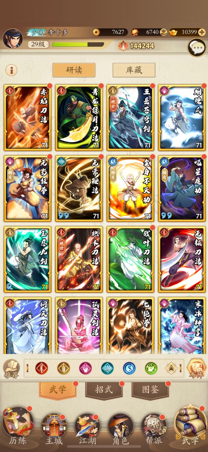萌新开局第二天截图