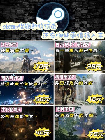 steam促销即将结束：还有哪些低价好玩游戏