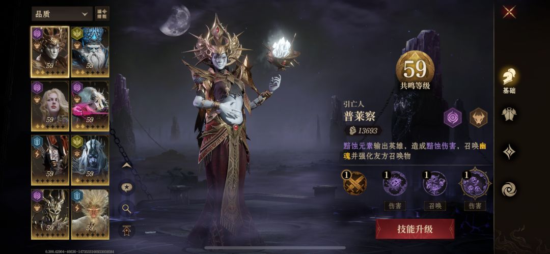 大佬们我这自选选黑龙还是冰龙啊? 1