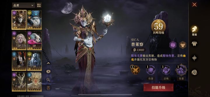 大佬们我这自选选黑龙还是冰龙啊?截图