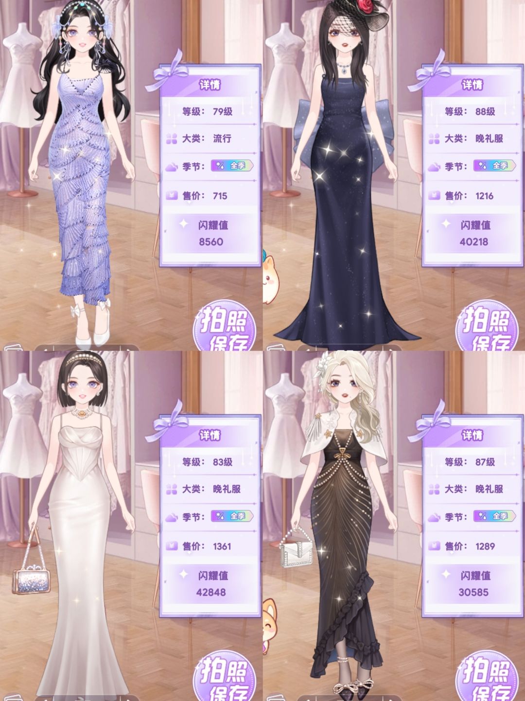 【最是一年春好处】15套搭配奉上~ 2