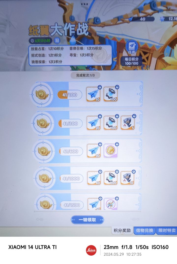 我这是不是没戏了截图