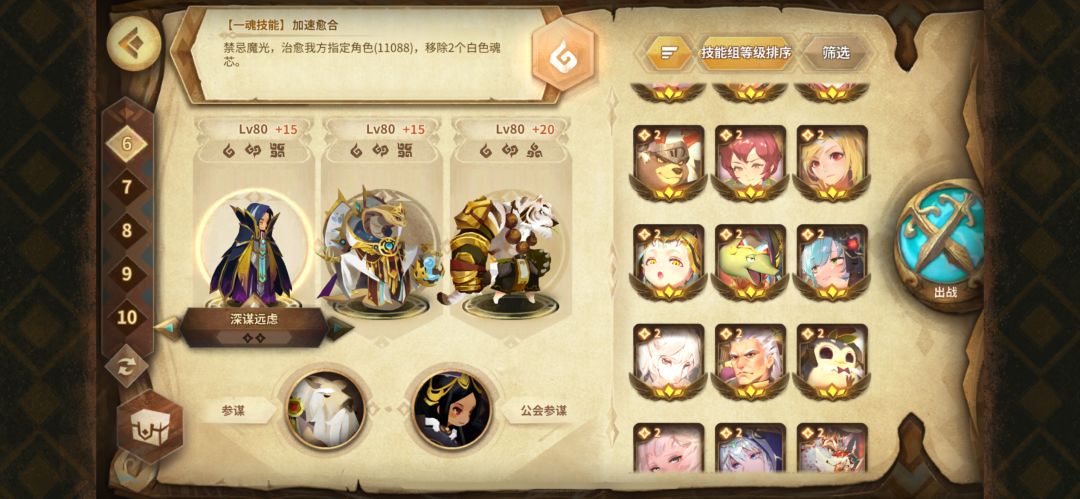 分享一个本期工坊的高配阵容截图