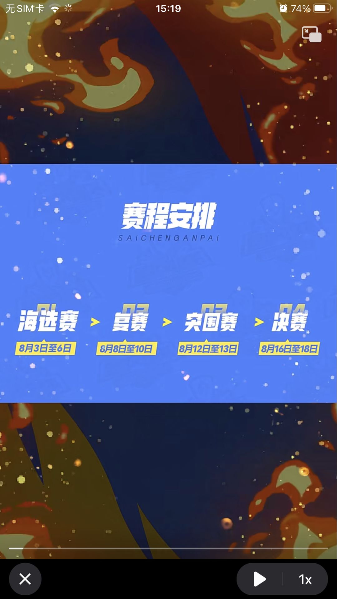 追风杯 1