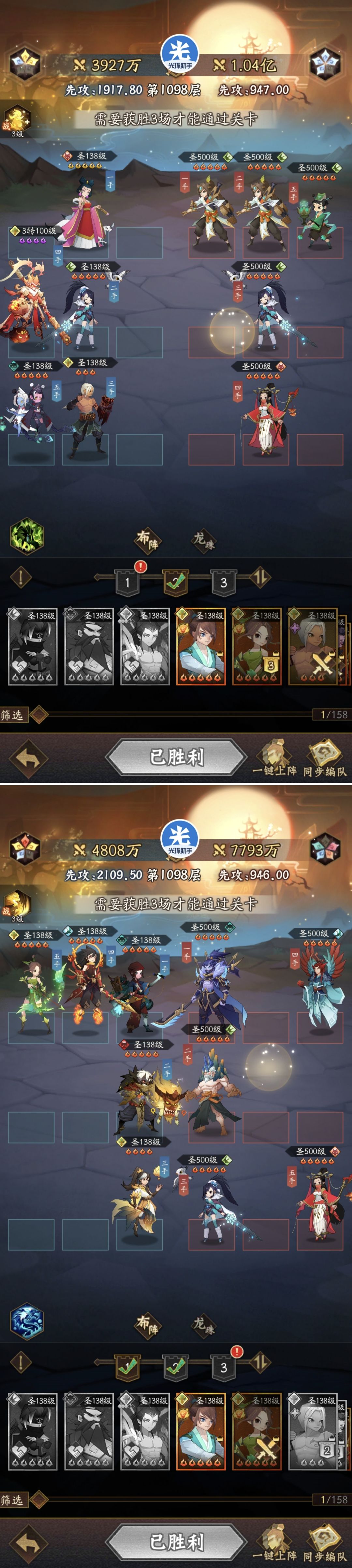 玲珑塔1095-1100 4