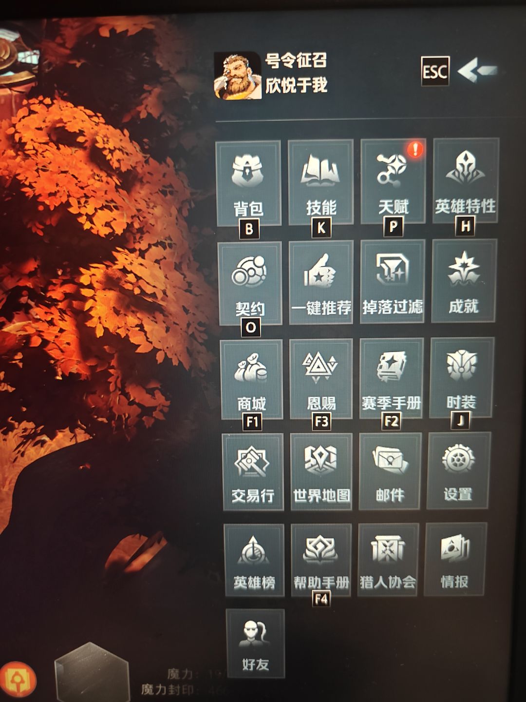 90级出的红点,怎么消掉,好难受 1