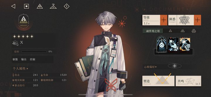 这个有用吗截图