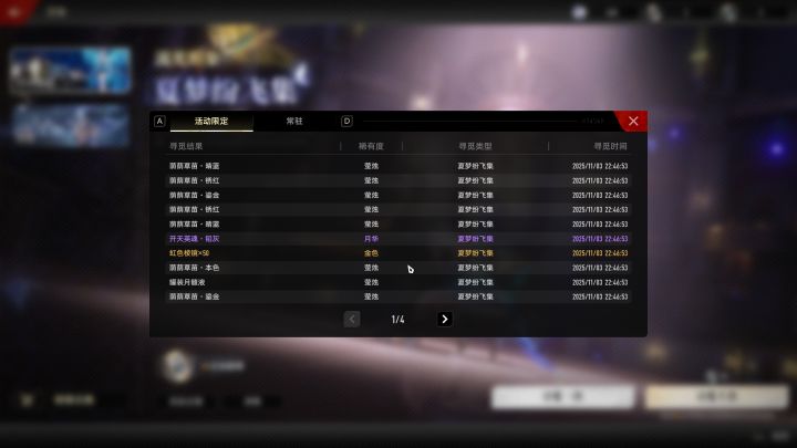 震惊！居然真的出50个材料了截图