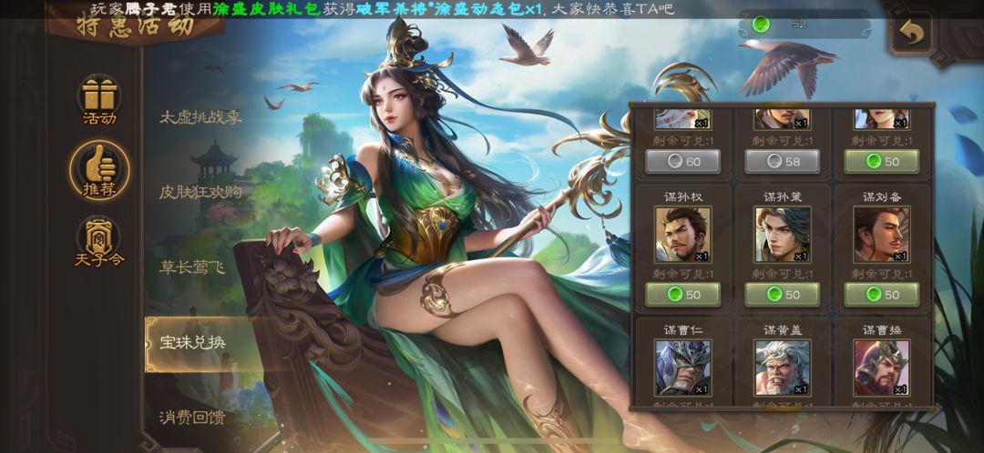 我这应该能算极品骠骑了吧? 7