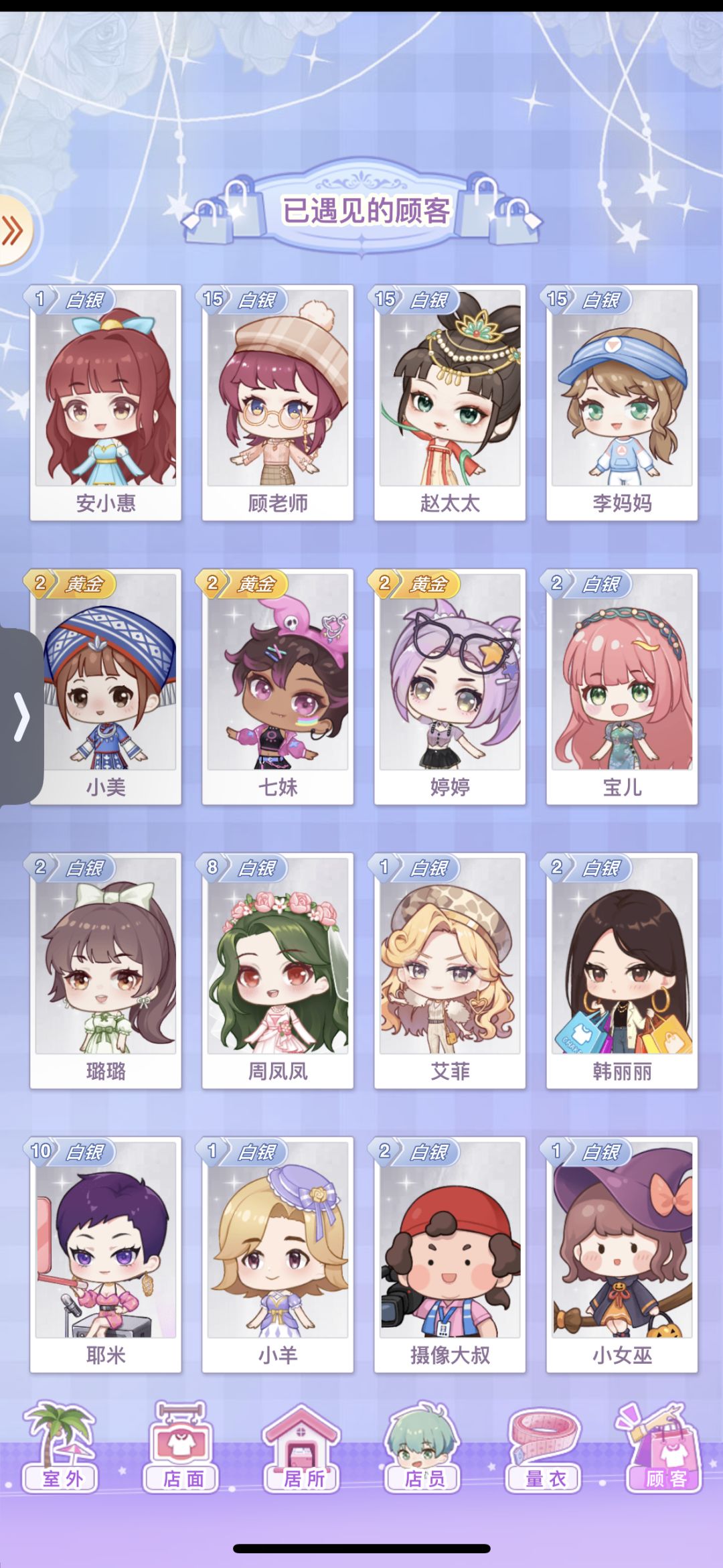 【开间服装店】小熊店的顾客分享 1