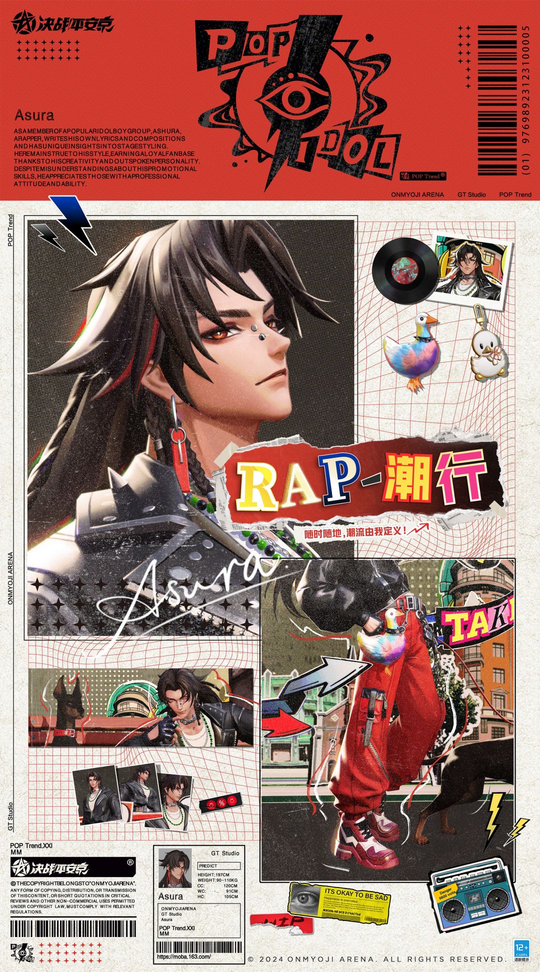 阿修罗潮流之声系列限定皮肤「RAP-潮行」 1