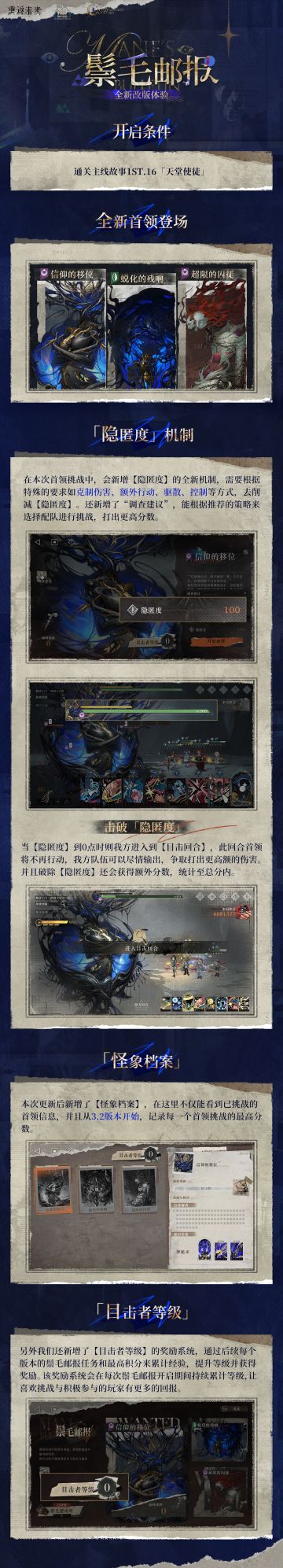 全新【鬃毛邮报】即将开启！