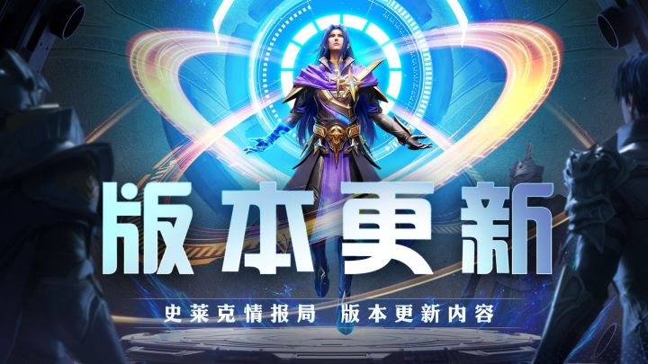 版本更新公告截图