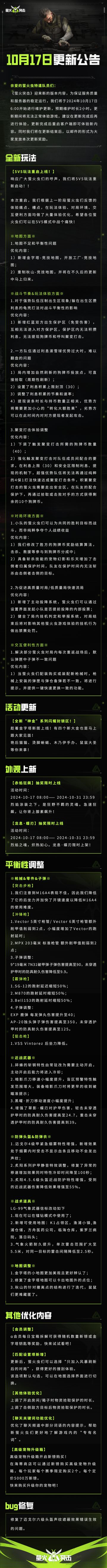 更新公告丨5V5玩法升级回归，新大金、新皮肤上线！