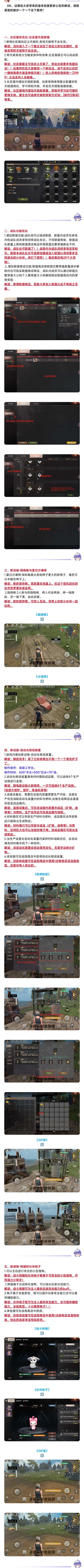 【体验服公告解读】船新玩法“徽章猎人“来袭” 1